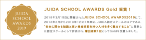 JUIDA SCHOOL AWARDS